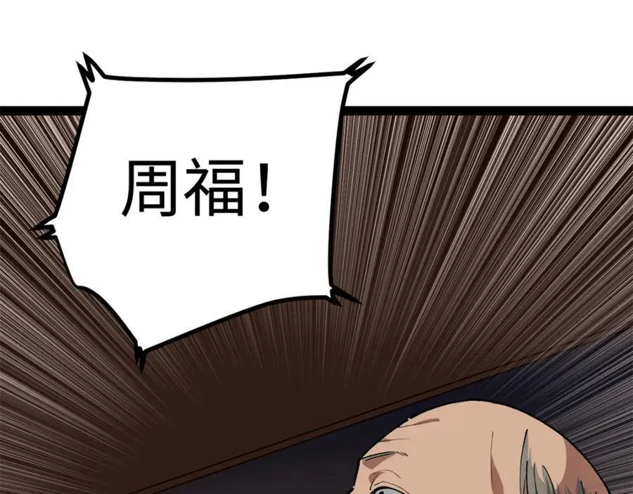 52 日本导演来挖角 第12页