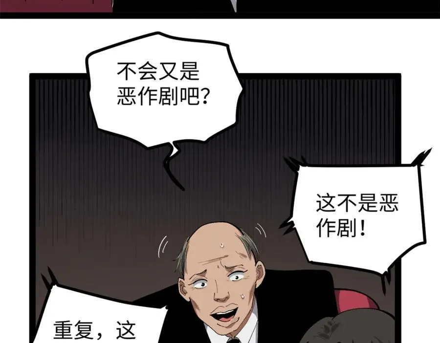52 日本导演来挖角 第15页
