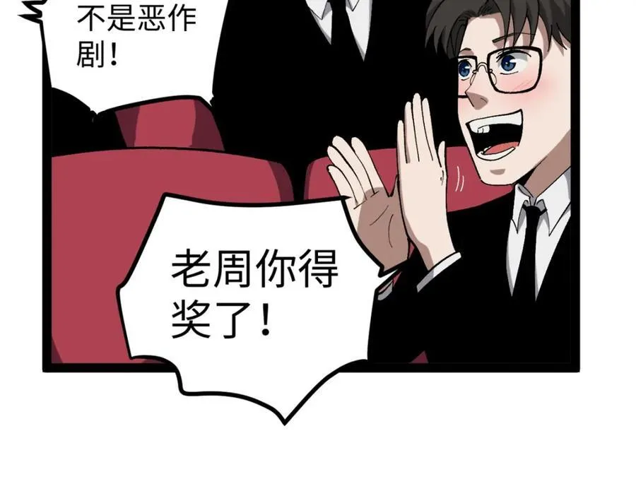 52 日本导演来挖角 第16页