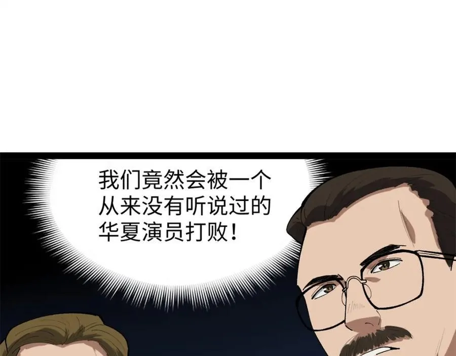 52 日本导演来挖角 第18页