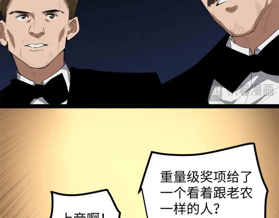 52 日本导演来挖角 第19页