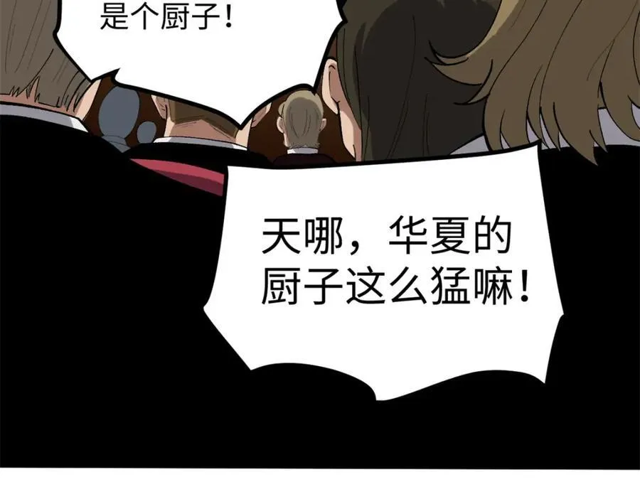 52 日本导演来挖角 第22页