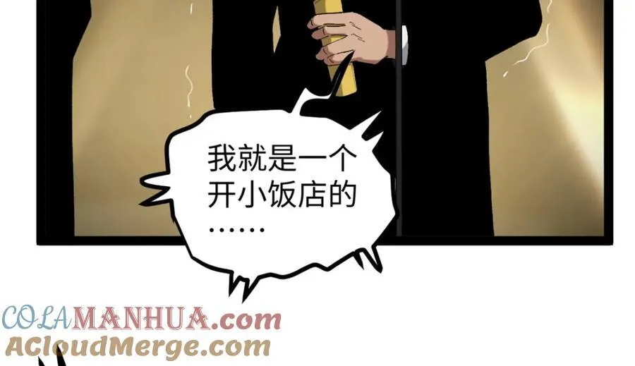 52 日本导演来挖角 第25页