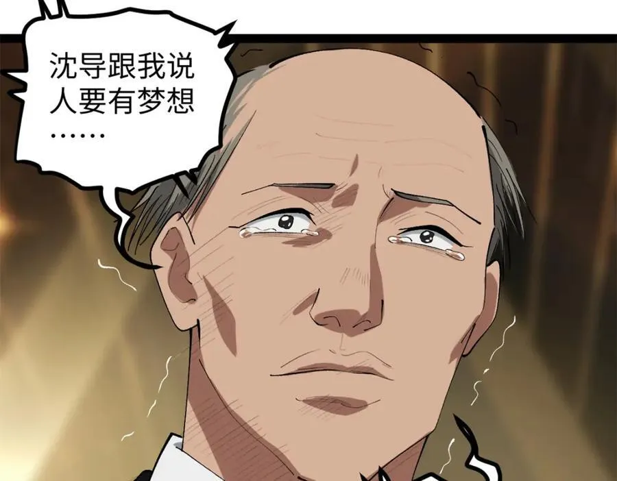 52 日本导演来挖角 第26页