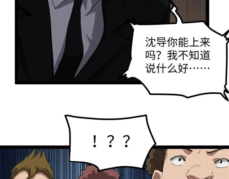 52 日本导演来挖角 第32页