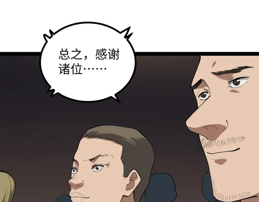 52 日本导演来挖角 第40页