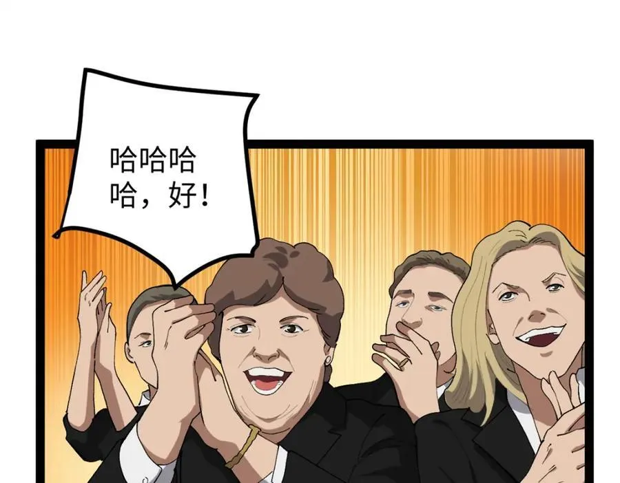 52 日本导演来挖角 第47页