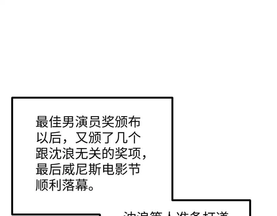52 日本导演来挖角 第56页