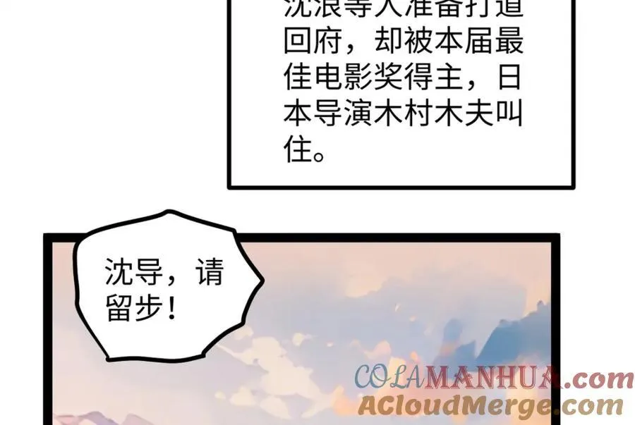 52 日本导演来挖角 第57页