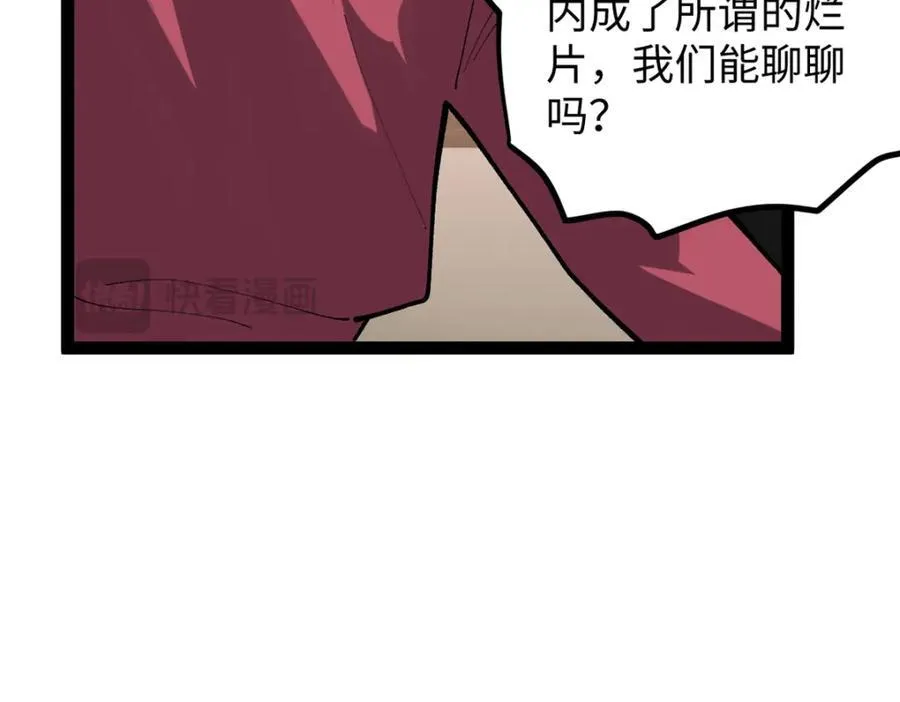 52 日本导演来挖角 第59页