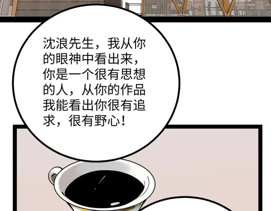 52 日本导演来挖角 第63页
