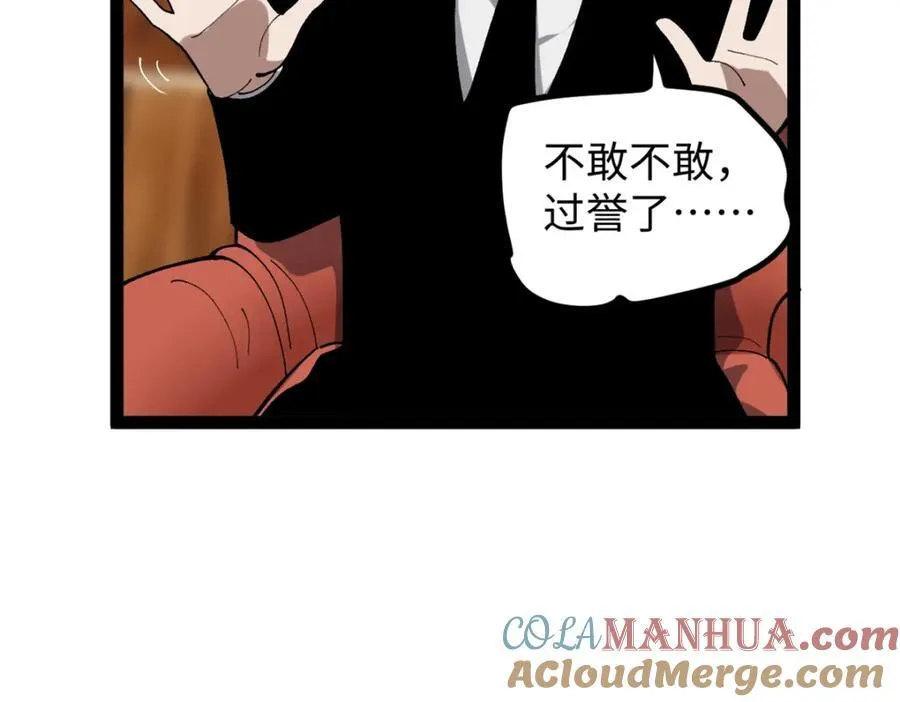 52 日本导演来挖角 第69页