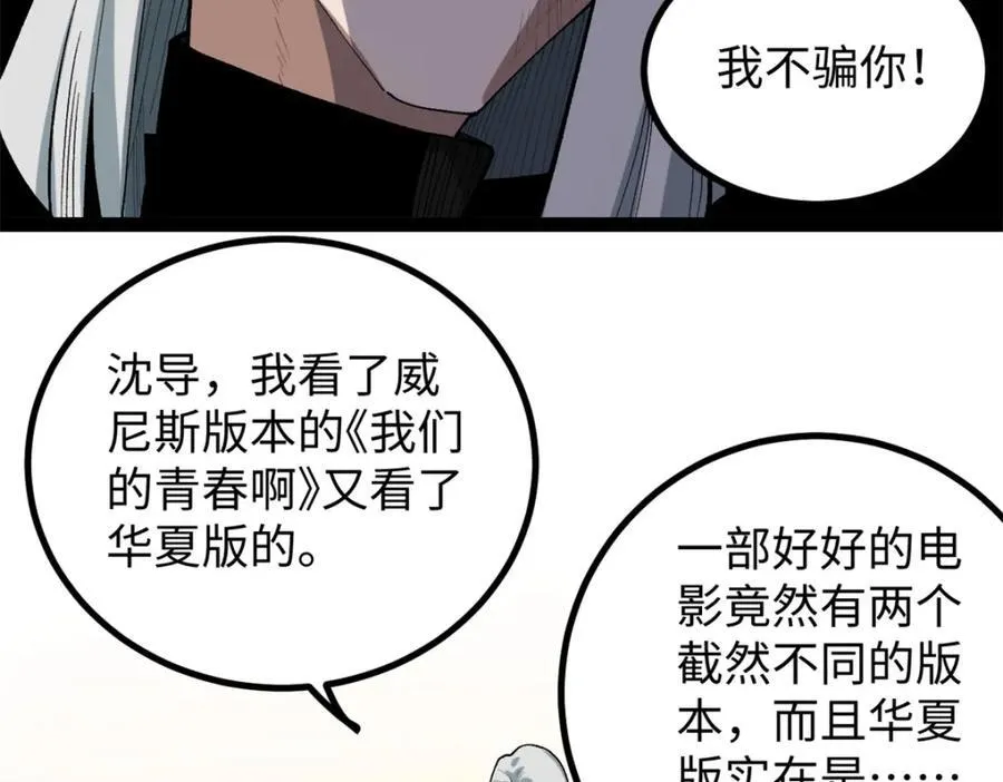 52 日本导演来挖角 第72页