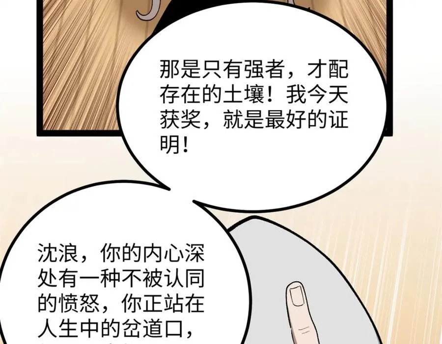 52 日本导演来挖角 第102页