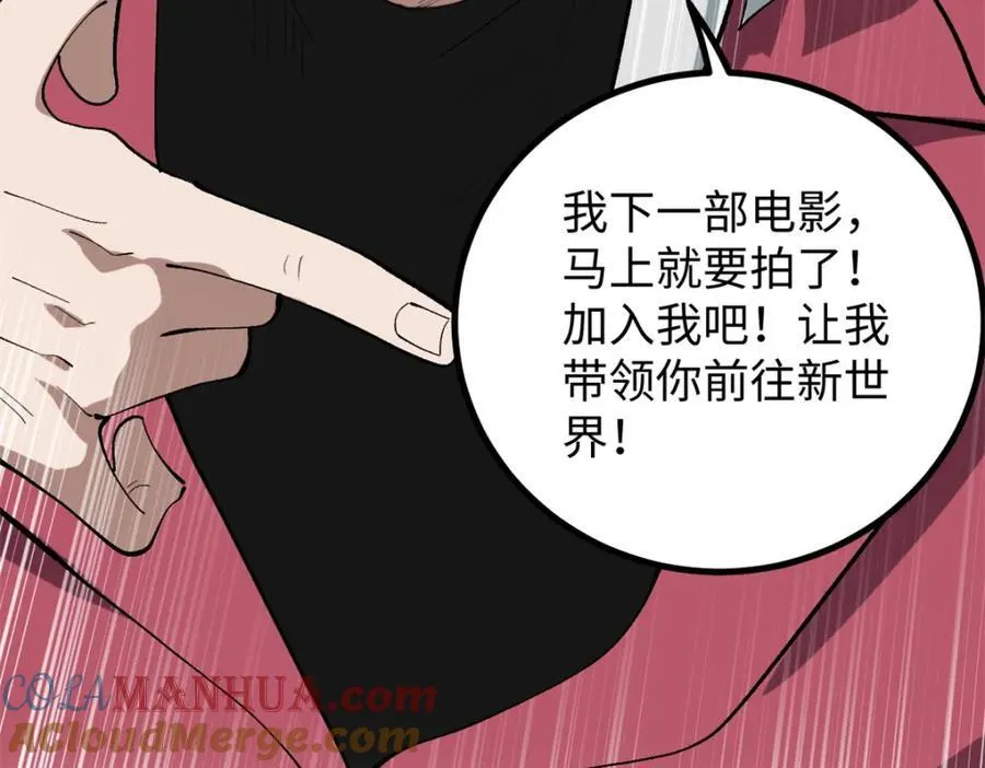 52 日本导演来挖角 第105页