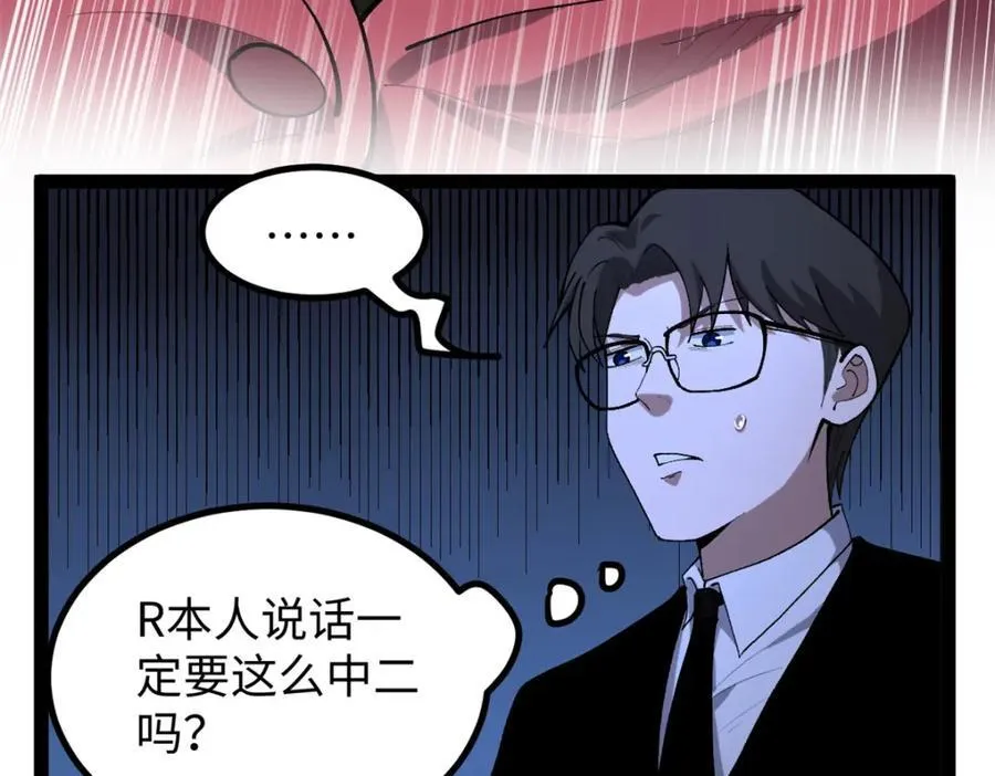 52 日本导演来挖角 第106页