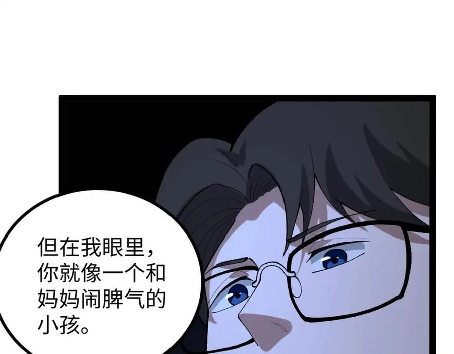 52 日本导演来挖角 第111页