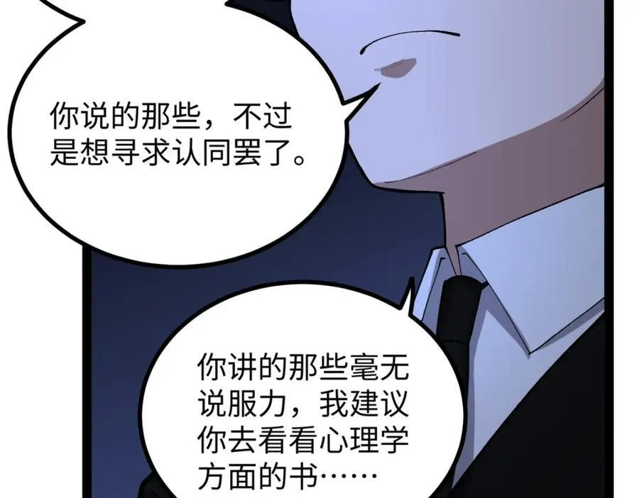 52 日本导演来挖角 第112页