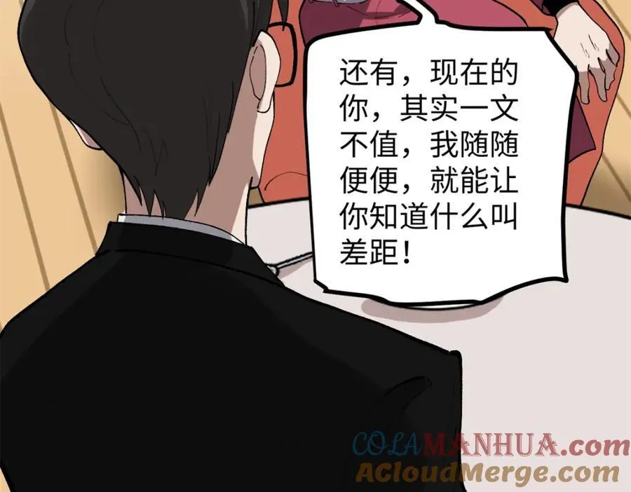 52 日本导演来挖角 第117页