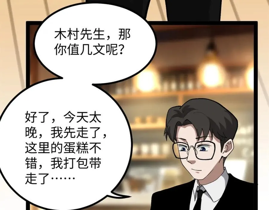52 日本导演来挖角 第120页