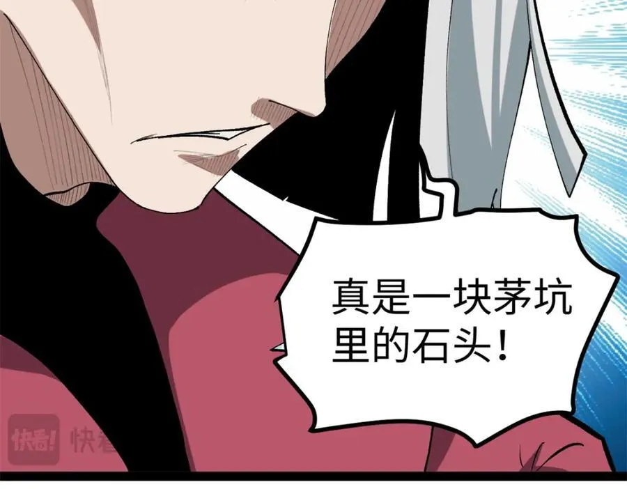 52 日本导演来挖角 第124页