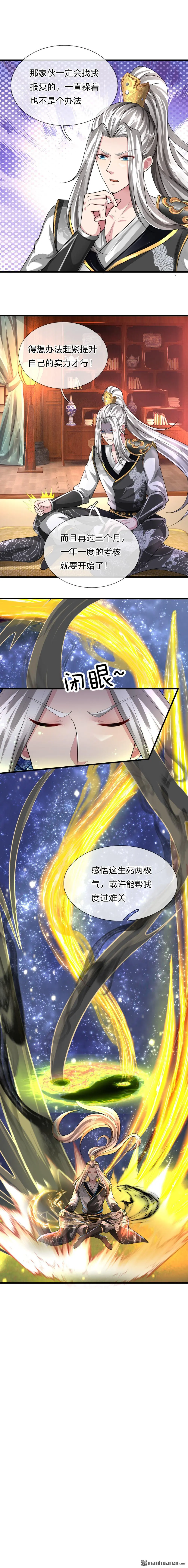 第3回 第3页