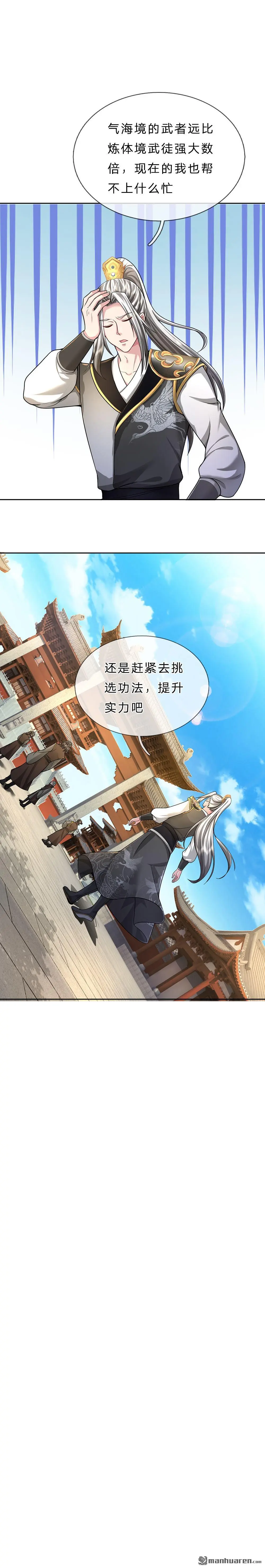 第3回 第10页