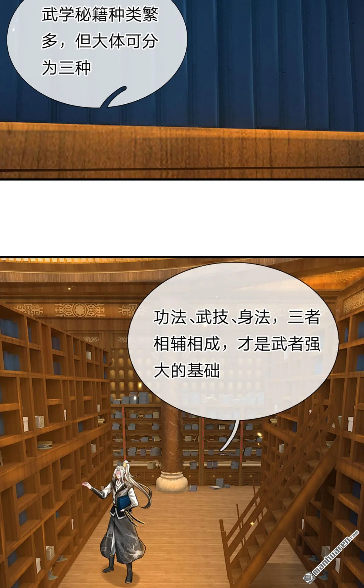 第4回 第2页