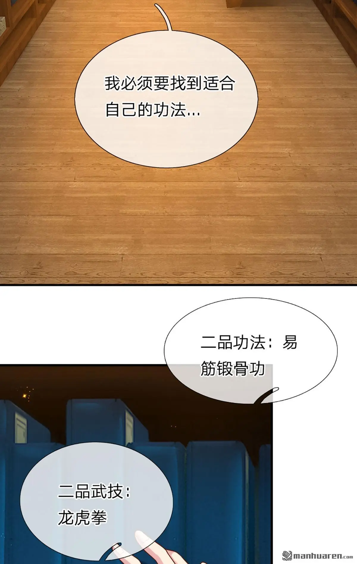 第4回 第3页