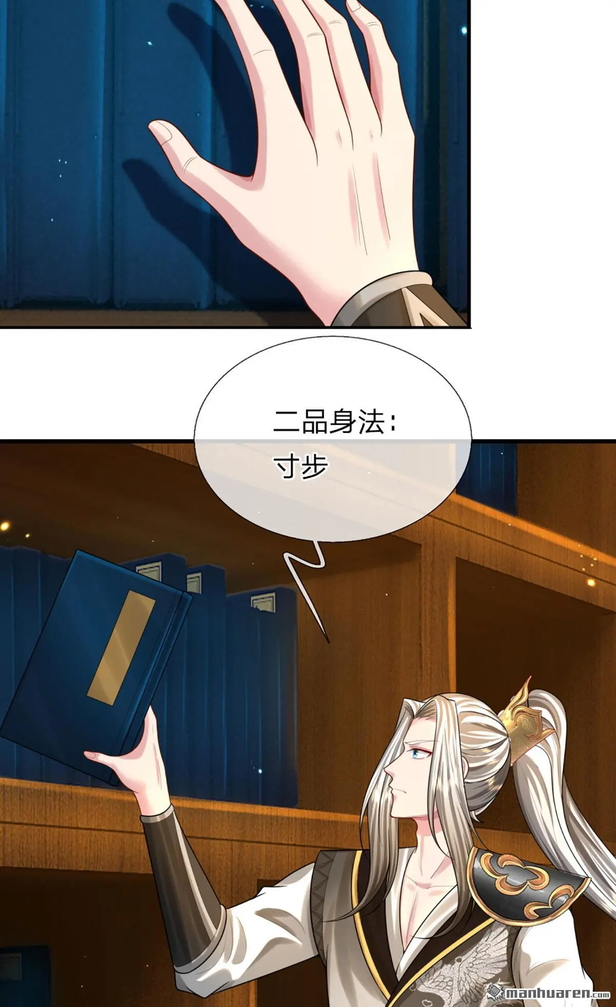 第4回 第4页