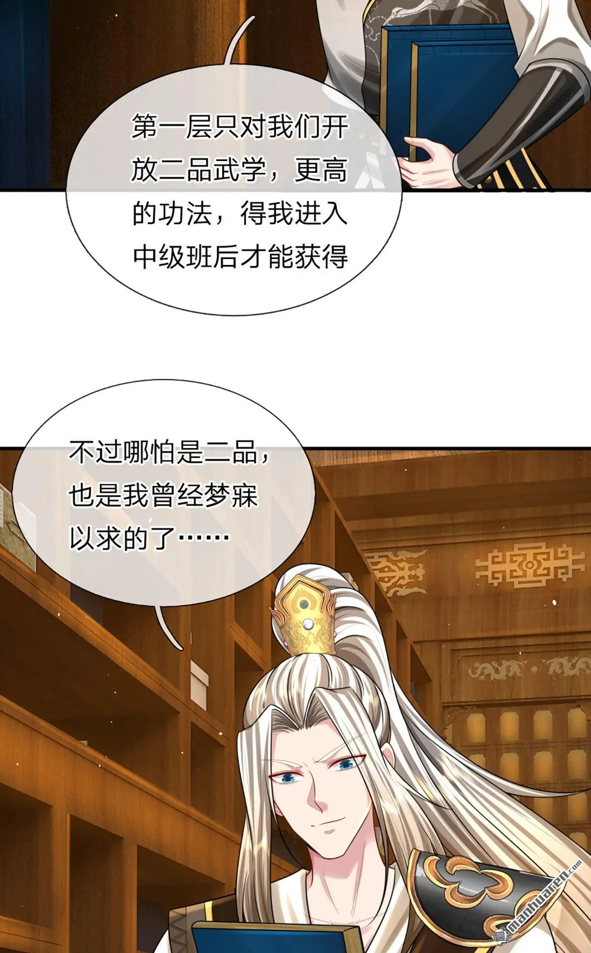 第4回 第5页