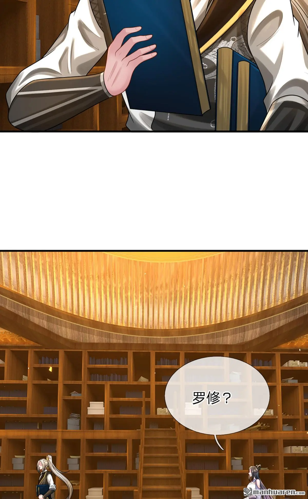 第4回 第6页