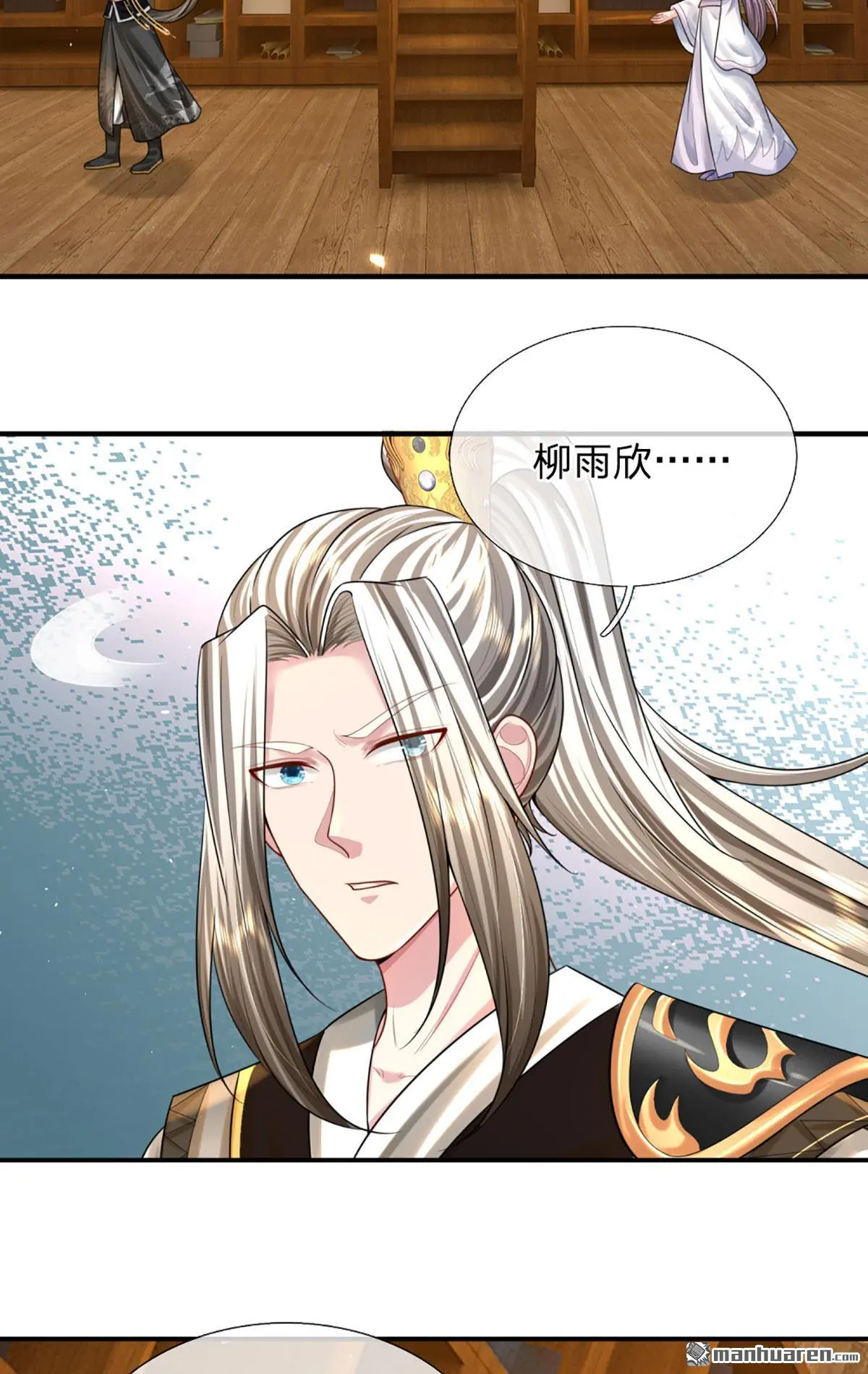 第4回 第7页