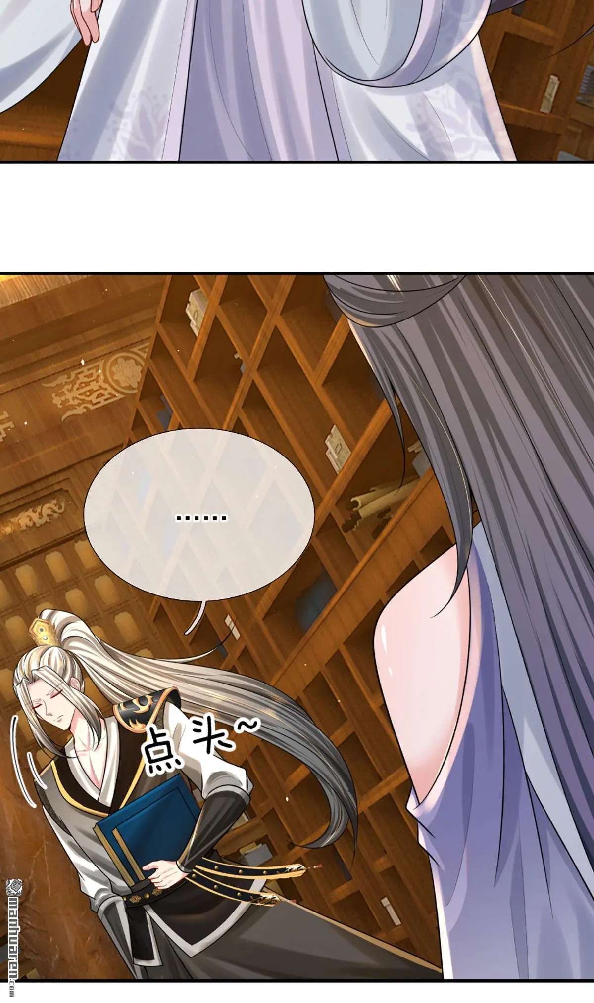 第4回 第9页