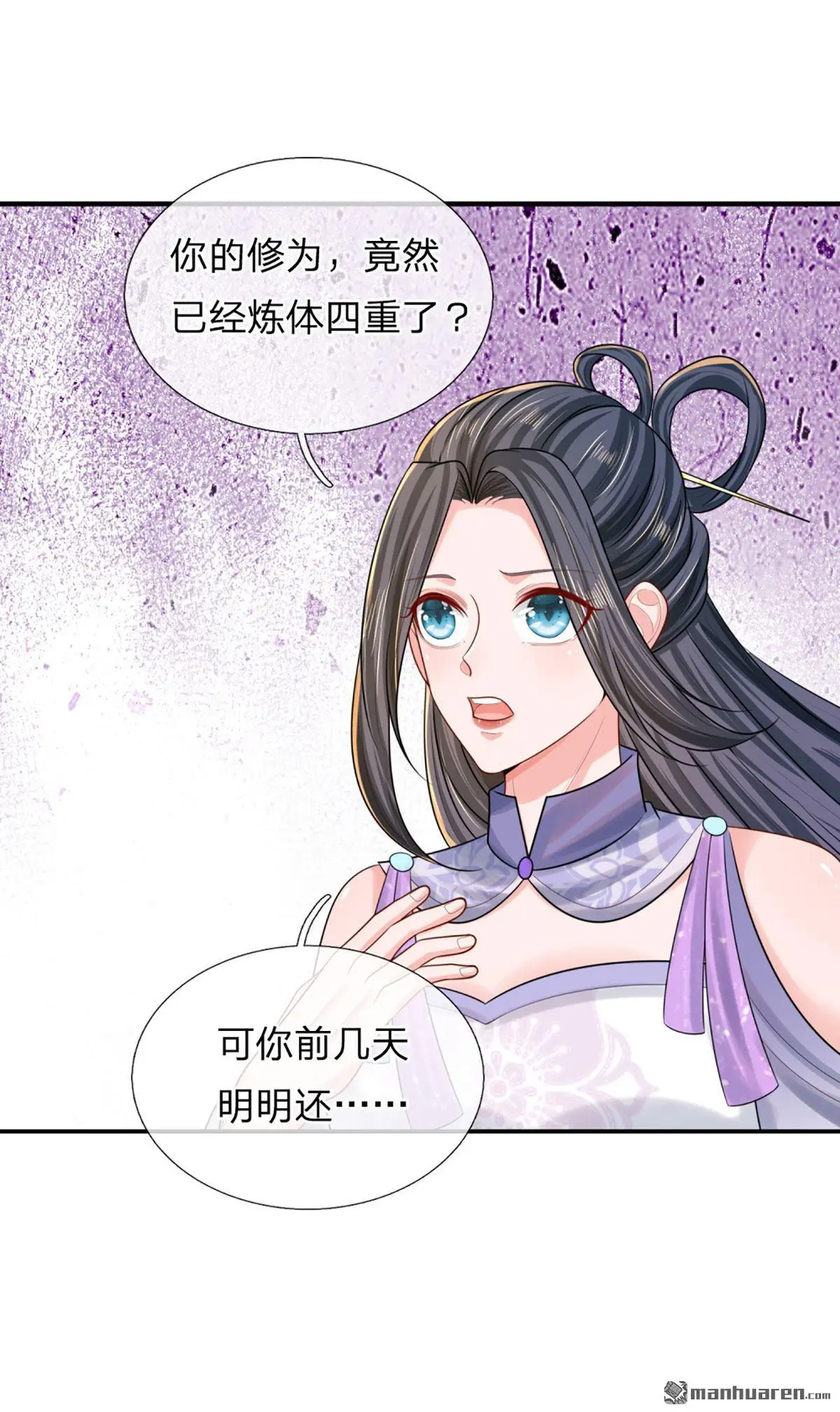 第4回 第10页