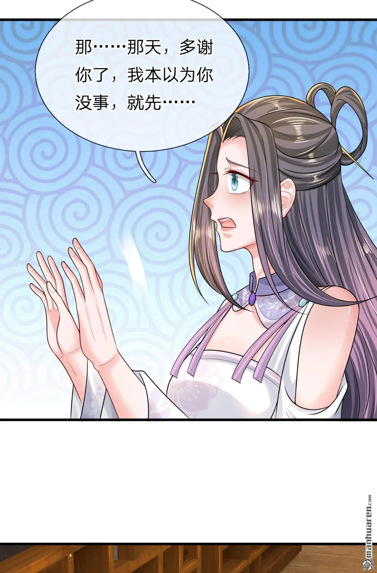 第4回 第12页