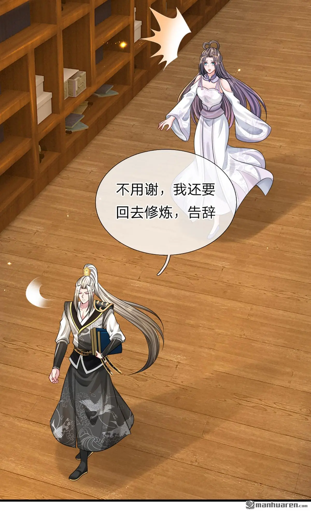 第4回 第13页