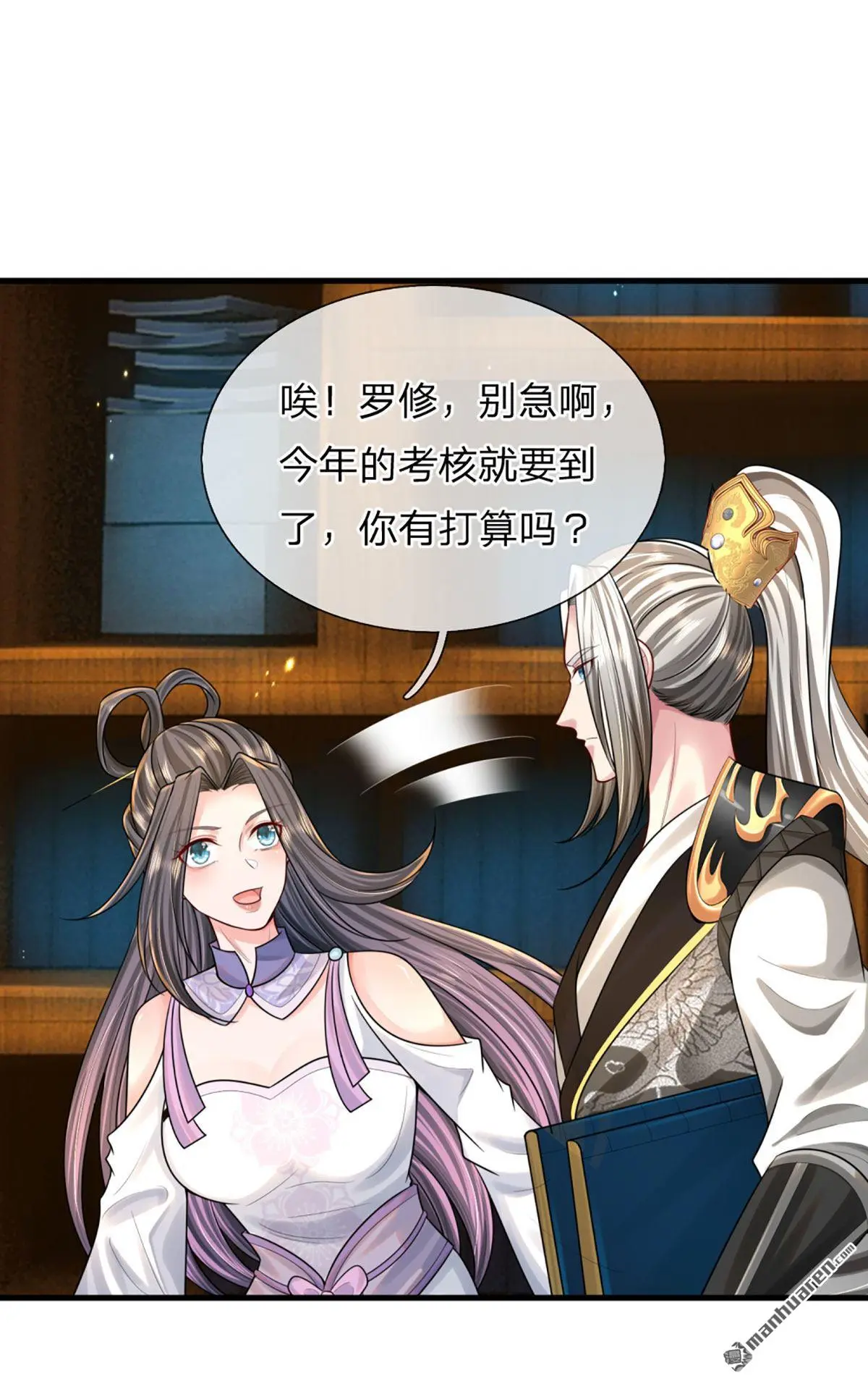 第4回 第14页
