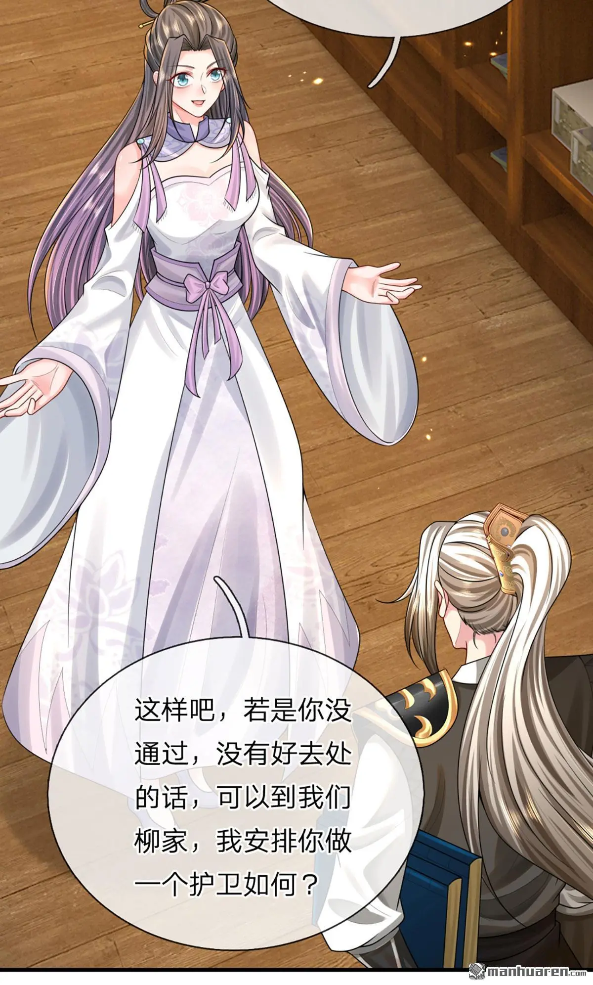 第4回 第16页