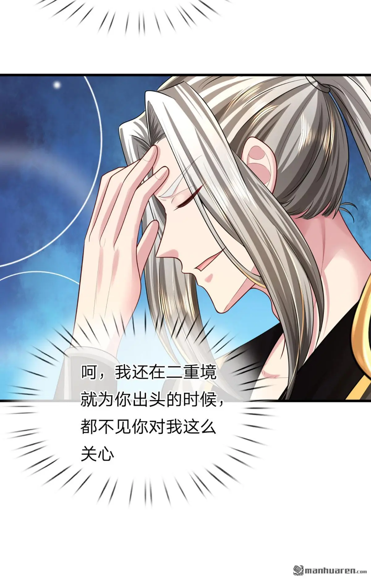 第4回 第18页