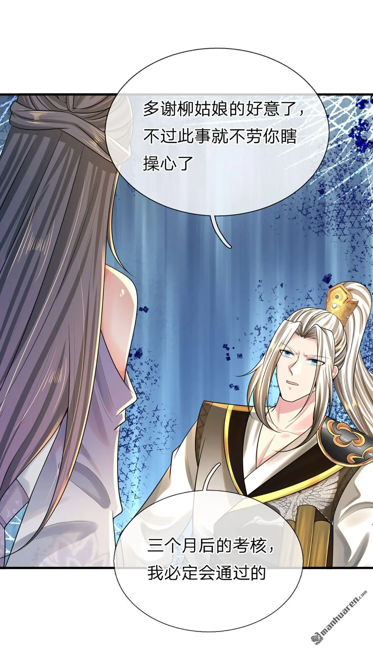 第4回 第19页