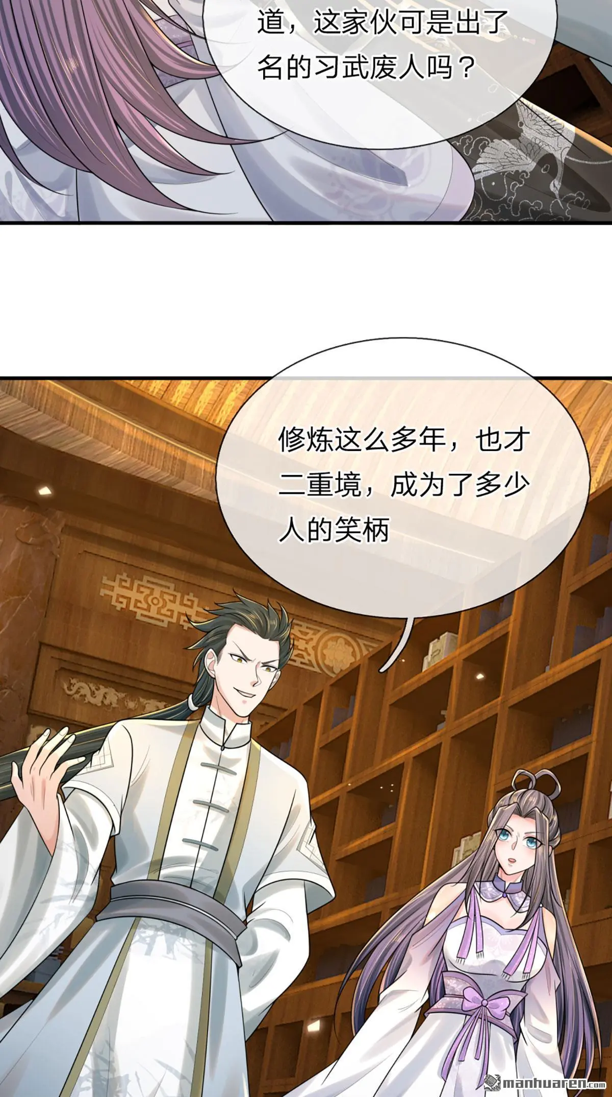 第4回 第21页