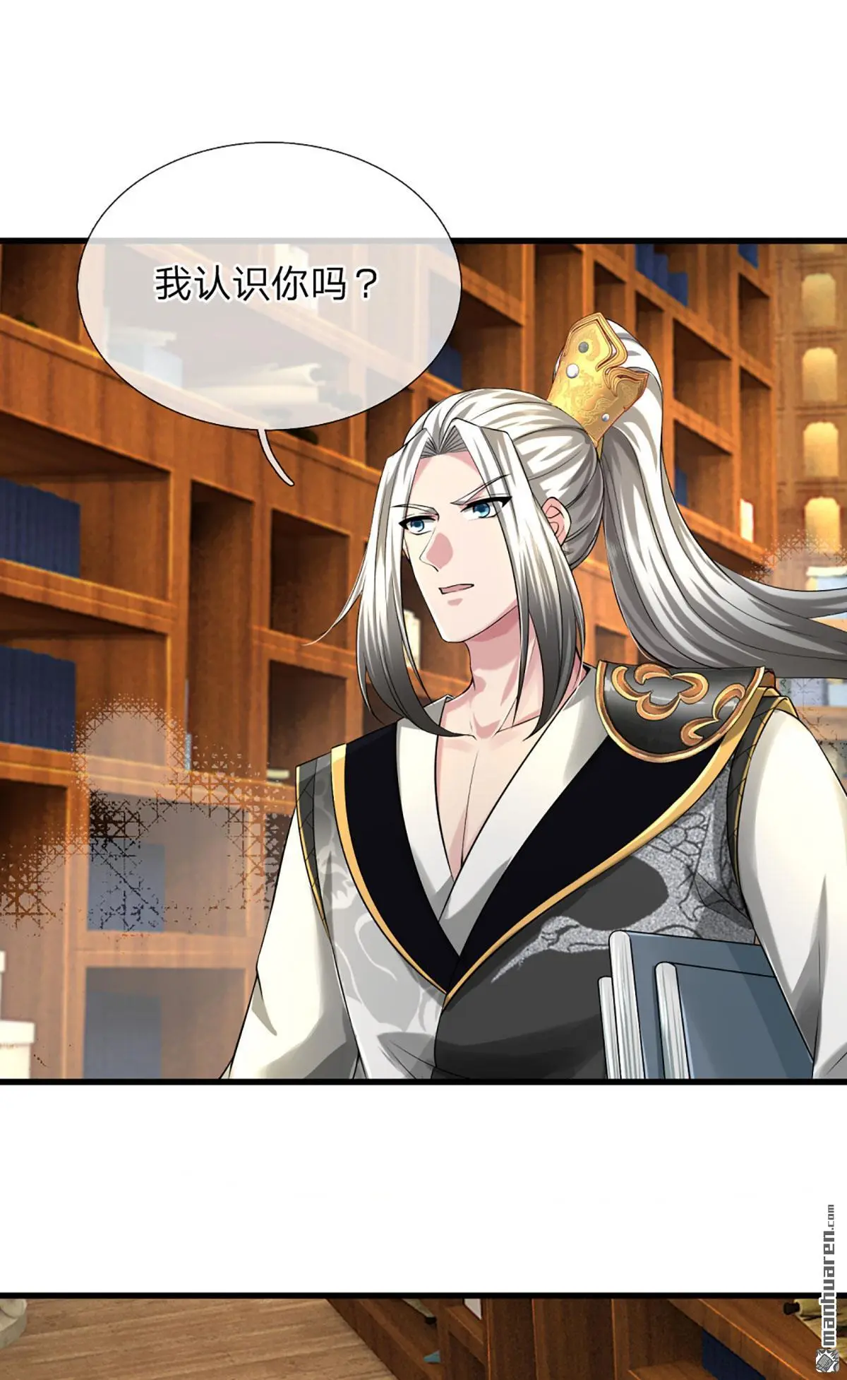 第4回 第23页