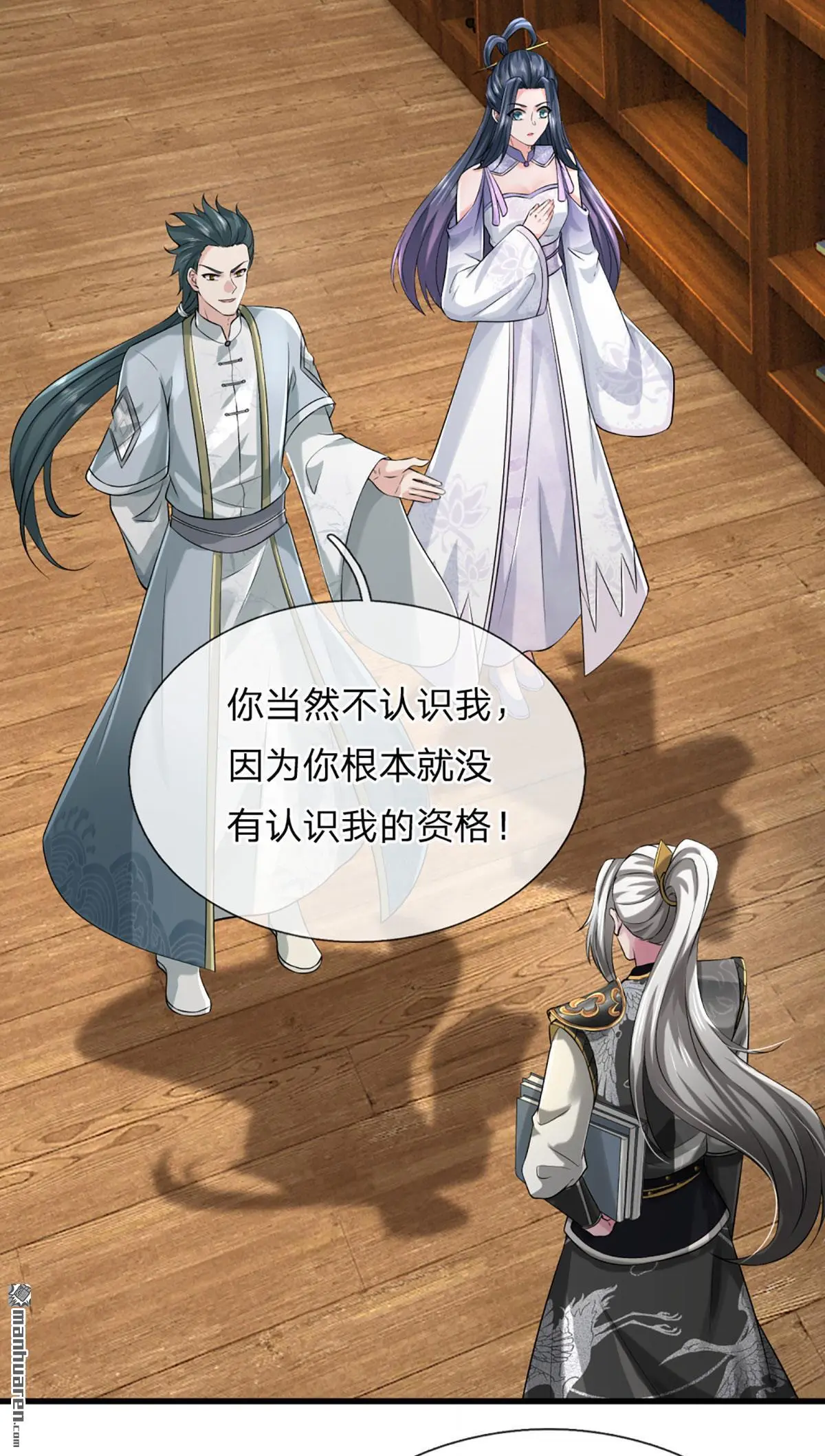 第4回 第24页