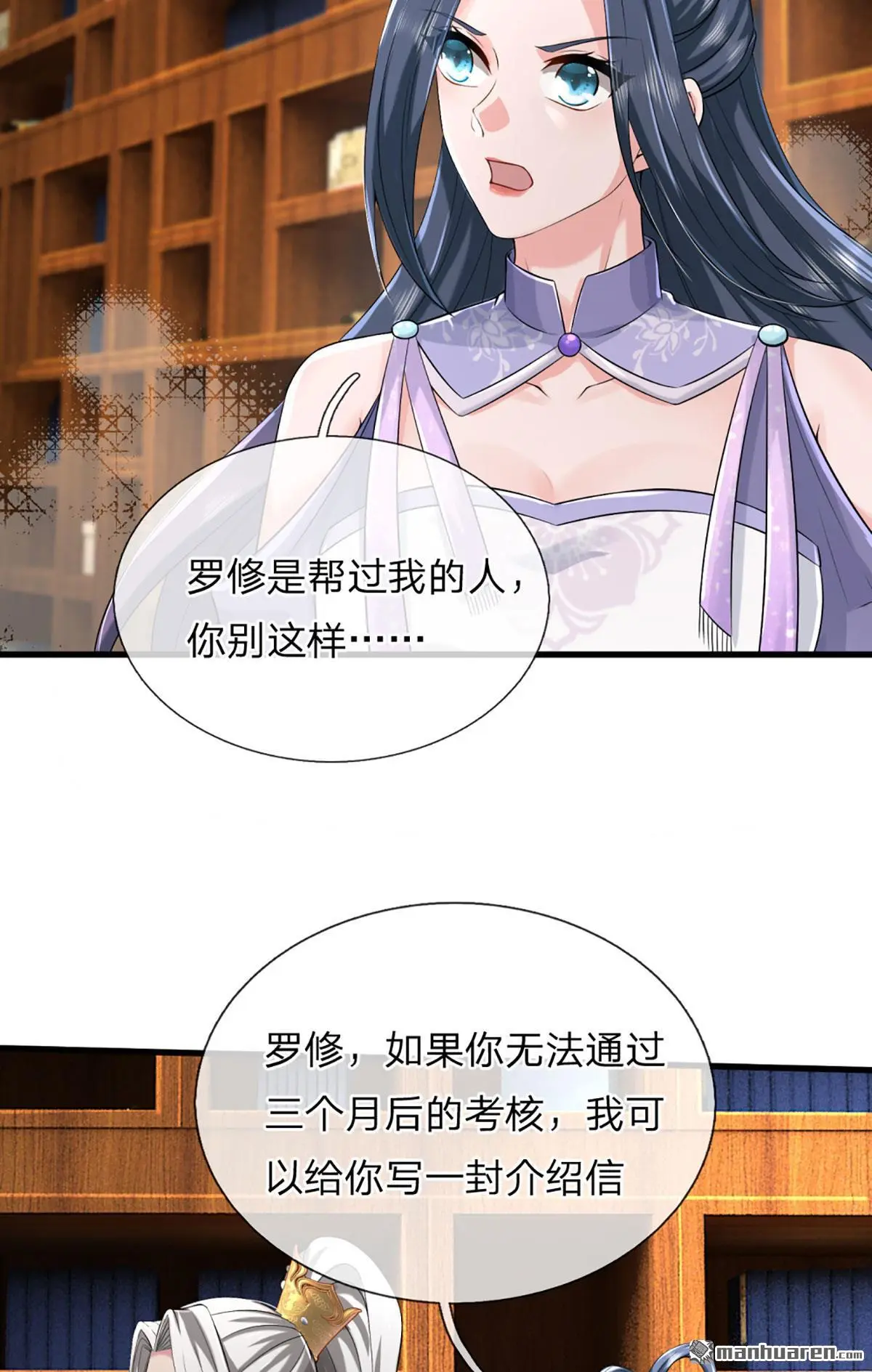 第4回 第26页
