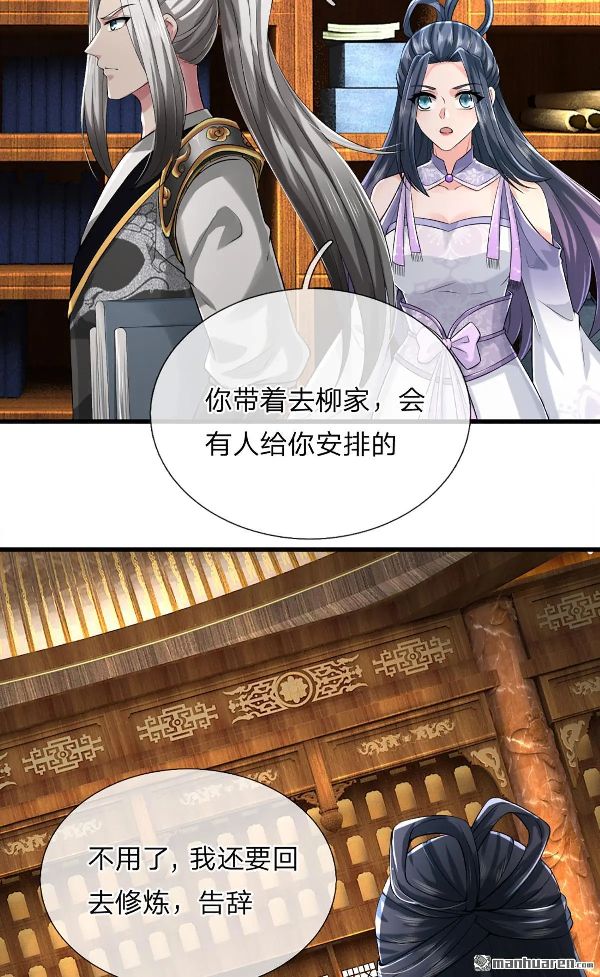第4回 第27页