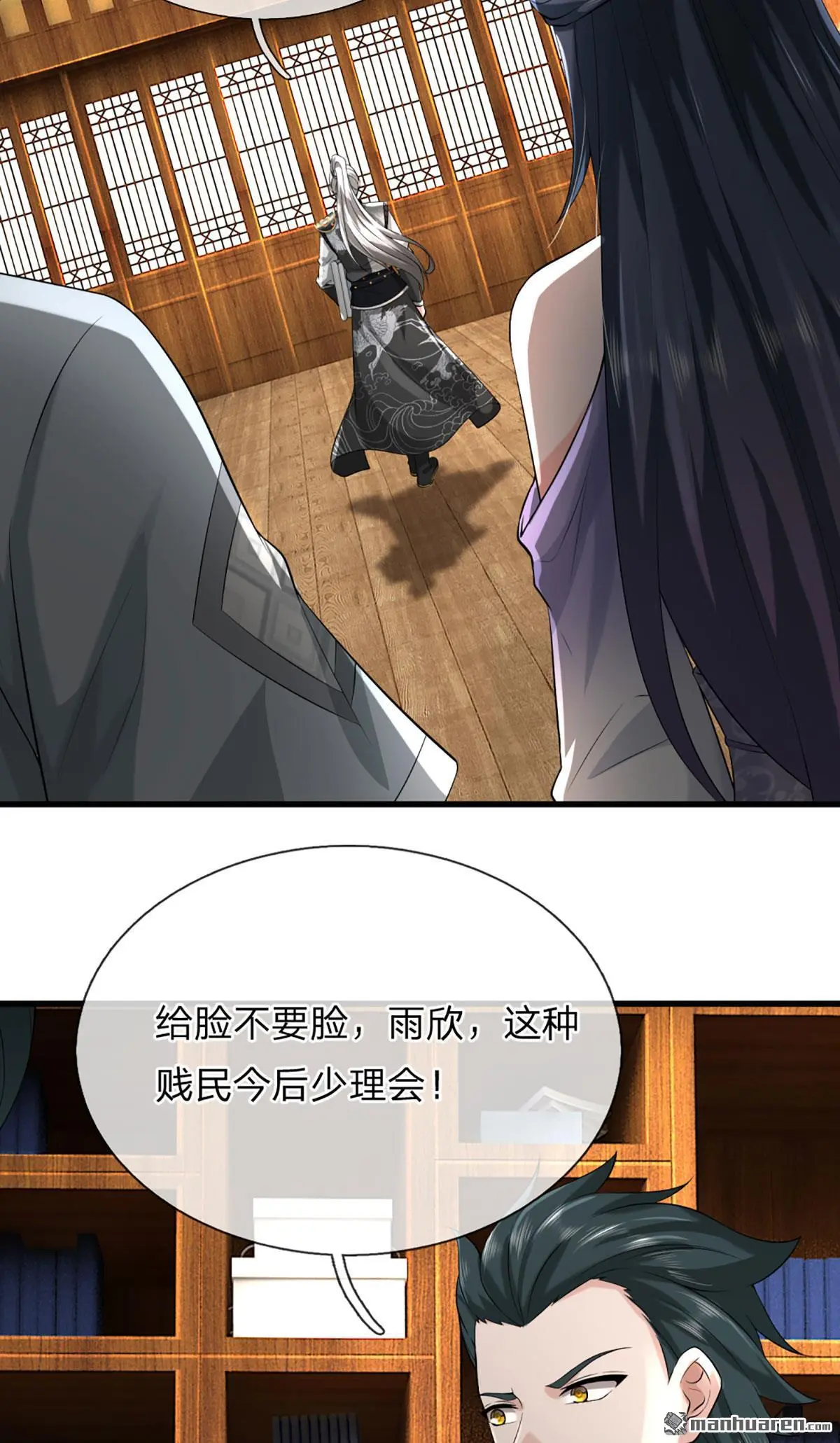 第4回 第28页