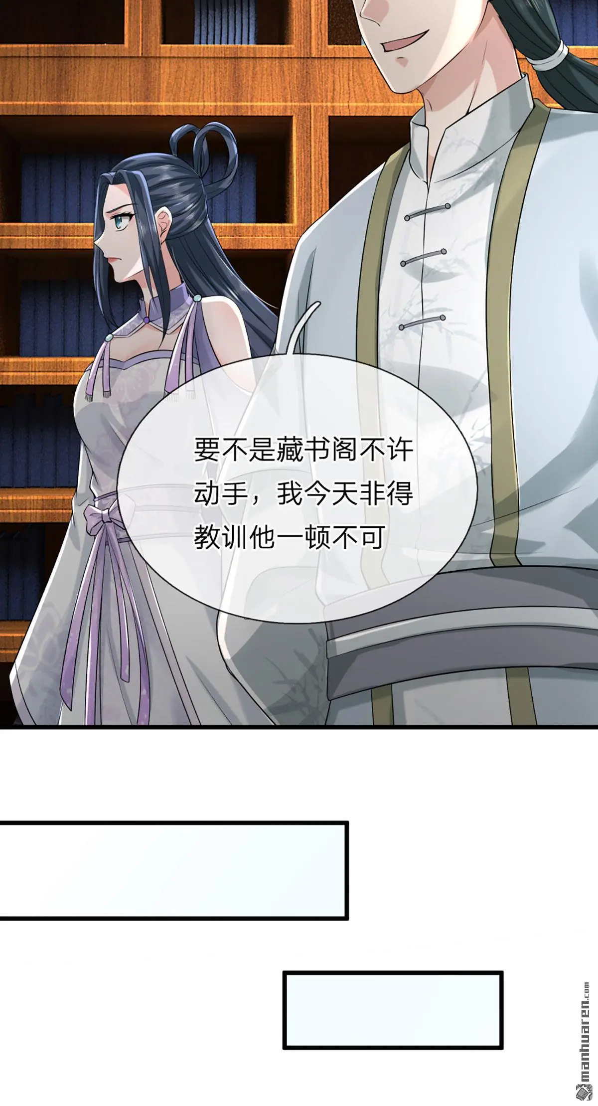 第4回 第29页