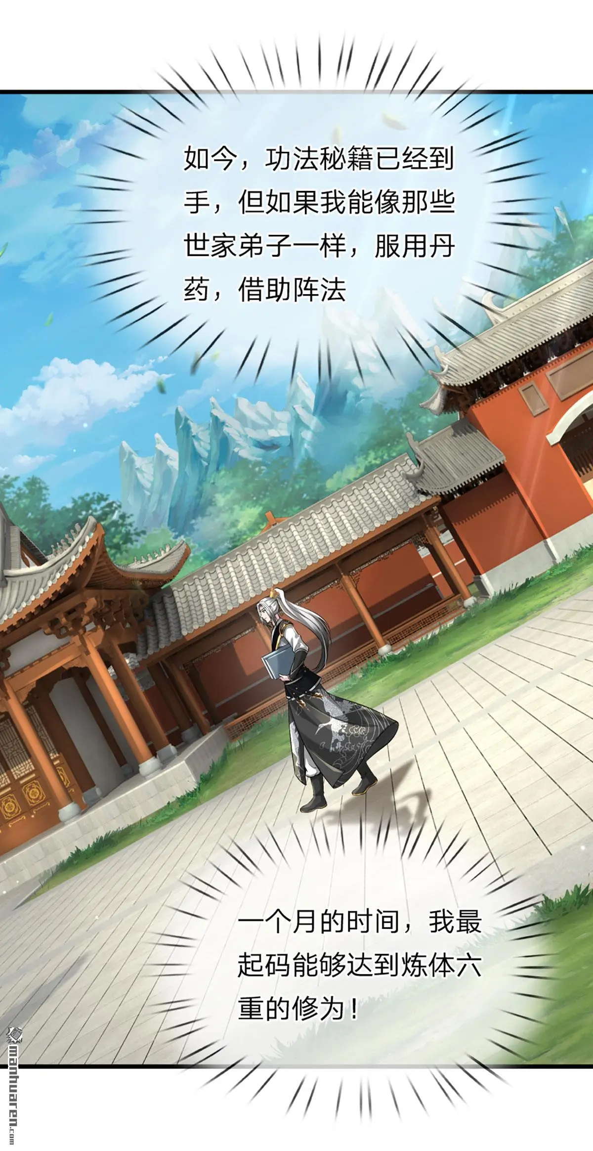 第4回 第30页