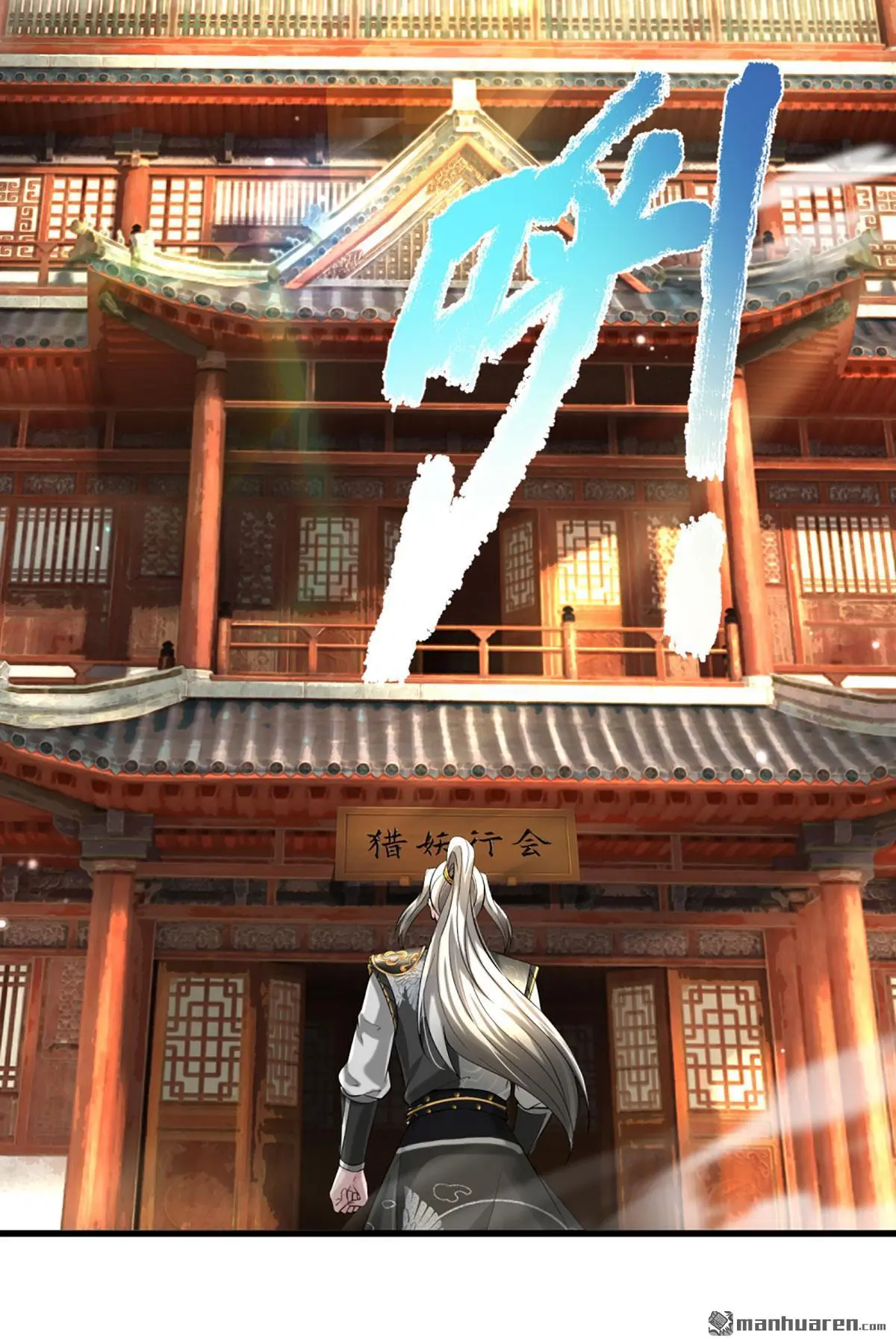 第4回 第33页